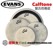  Lion percussion evans American Calftone series 56 jazz retro imitation beast snare drum holster leather