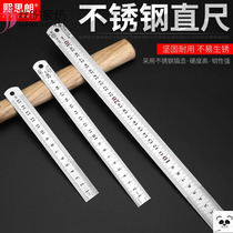 Tool steel ruler measuring ruler thickening ruler stainless steel steel 15cm30cm50cm ruler iron ruler