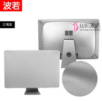 Protective screen cover Anti-all-in-one machine LCD screen display computer dust cover iMacPro desktop apple cover
