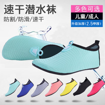 Beach shoes outdoor men's and women's diving socks quick-drying swimming hot spring Shuoxi shoes non-slip drifting yoga water paste skin summer