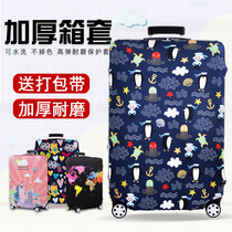 Luggage cover protective cover Travel rod box cover suitable for Samsonite 20 inch 24 elastic 25 thickened 28 wear-resistant