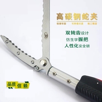 Crab snake hook clamp tool anti-snake special stainless steel sea-catching artifact catching yellow eel telescopic catch wild lengthy