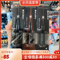Japanese KATE eyeliner pen extremely thin and long-lasting waterproof non-sickness novice beginner quick dry eyeliner female