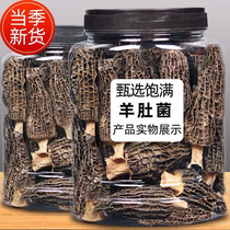 Goat Belly Fungus Dry Cargo Wild 500g Official Flagship Store Yunnan Fresh Fungus Mushrooms Saucepan with non-matsual beef tripe