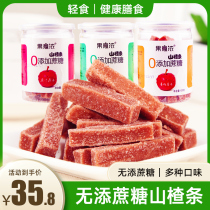 Xylitol original Hawthorn strips dried fruit candied free saccharin food diabetic snacks Monopoly sugar friends middle-aged and elderly