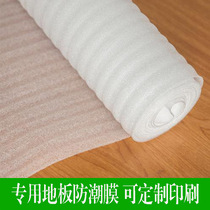 Household tile solid wood floor decoration film moisture-proof film protective film Pearl cotton disposable floor heating pvc protective pad