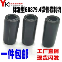 GB879 4 roll elastic cylindrical pin 65 manganese steel roll elastic sub 65 manganese screw pin m3-M12