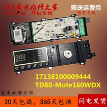 Suitable for little swan washing machine TD80-Mute160WDX main control board 17138100009444 computer board