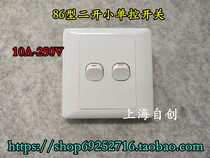 Type 86 two-open small button single control switch wall panel switch double Open nail button switch double Open panel