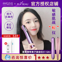Plabeau Spectrum Lebo S1 Plasma cosmetic instrument sensitive muscle to eliminate red blood postoperative repair G4 