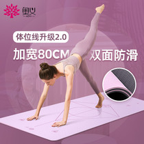 Upanishad yoga mat Female professional non-slip widened thickened beginner fitness mat extended dance mat mat household