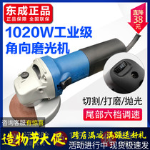Dongcheng angle grinder FF10-100 industrial grade adjustable speed cutting grinding polishing machine Dongcheng high-power section