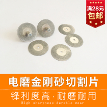 Emery cutting piece Jade glass stone electric grinding small slice Small saw blade beauty seam cleaning seam mini small slice