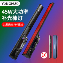Yongnuo YN660LED fill light RGB Full Color handheld stick light shake sound Magic Light Light Live photography light two-color temperature outside light soft light video light painting popsicle light Light Light