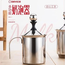 Thickened double-layer milk frother 400cc cappuccino Japanese double-layer filter manual milk froth coffee supplies