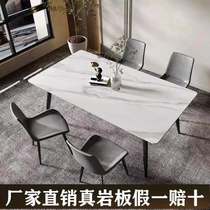 Rock board modern dining table and chair combination small household dining table chair set of 4 people 6 people rectangular table