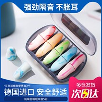  Earplugs Super sound insulation professional anti-noise sleep sleep noise reduction special snoring mute earmuffs artifact noise