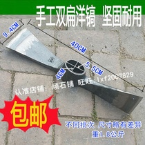  Wasteland-opening pick head double flat steel pick Hand pile-digging cross pick axe foreign pick hoe Bamboo-digging tool Root-digging axe pick Chai pick