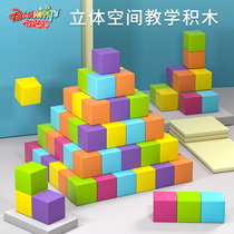 Cube building blocks Mathematics teaching aids Primary school wooden small squares to build three-dimensional geometric model Childrens educational toys