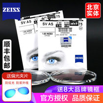 Zeiss New sharp lens 1 74 myopia Diamond cubic anti-blue glasses 1 official flagship 1 67 aspheric surface