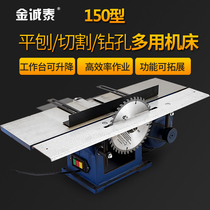 Multifunctional woodworking machine tool electric planing table Planer chainsaw table saw cutting machine flat planing machine three-in-one planer