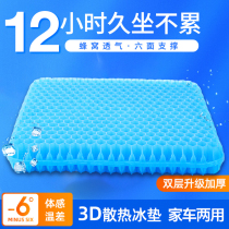 Car seat cushion Summer cooling pad Silicone monolithic cooling mat gel four seasons universal main driving truck single piece