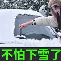 Car snow removal artifact multi-function snowplow window glass defrost de-icing snow scraper brush winter snow cleaning tool