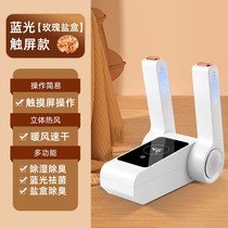 Changhong shoe dryer shoes household deodorizing sterilization artifacts baking shoes warm shoes dryer coax shoes student dorm