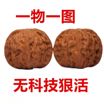南疆石文玩核桃-南疆石文玩核桃促销价格、南疆石文玩核桃品牌- 淘宝