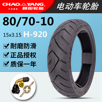 Chaoyang Tire Electric Vehicle 80 70-10 15x3 15 battery car H-920 vacuum flat tire