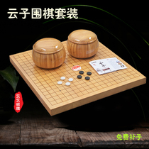 New product 3cm new Torreya wood board go set old Yunzi double-sided chess solid wood chess pot Nanzhu Chess box chess set