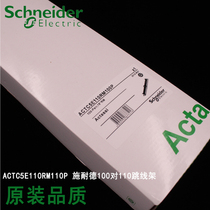Schneider ACTC5E110RM100P 100 pairs 110 jumper frame with 4 pairs 5 pairs