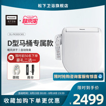 Panasonic smart toilet cover Instant Japanese antibacterial deodorant massage flushing Warm air heating seat ring D-type PK30D