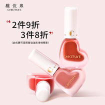 Chili Youquan liquid blush natural brightening skin color monochrome blush moisturizing nude makeup rouge eye shadow makeup