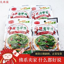 Rain forest kelp silk spicy flavor 55 grams per bag of Jiangxi Jian specialty snacks Snacks