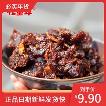 Recalling childhood pumpkin sauce small packaging handmade pumpkin dried Jiangxi Yichun Gaoan spicy original casual snacks