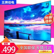 Ace jia dian 75 inch LCD TV 4K70 network 32 46 50 55 intelligent 65 80 85 tablet 100