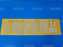 Universal 36 ultimatum Religion Sacrifice Supplies Yellow Watchpaper Text Umma Xiaobian