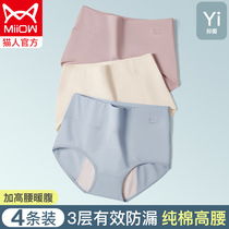 Cat Human Physiological Underwear Woman High Waist Moon Menstrual Special Anti Leaking Pure Cotton Breathable Great Aunt Period Safety Pants Sanitary Pants