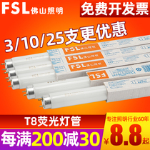 FSL Foshan lighting T8 tube 40W fluorescent lamp Three primary color fluorescent tube grille strip light 18W30W36W