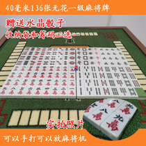40136 Mahjong cards Dormitory hand rub four mahjong machine Guangdong Sichuan 108 Shandong Anhui Hunan Henan