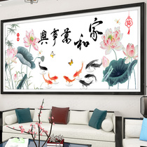 Home and everything is prosperous cross stitch 2020 new large-scale atmospheric living room lotus thread embroidery 2021 self-embroidery handmade