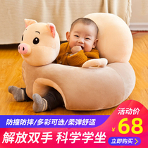 Baby learning to sit artifact seat infant plush sofa anti-fall 6 months training sitting chair cartoon cushion