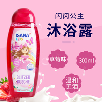 Germany ISANA weak acid childrens baby strawberry flavor natural mild easy-to-rinse shower gel shampoo