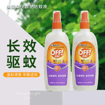 Hong Kong imports of the United States Johnson OFF European protection children mosquito afraid of water mosquito spray 177ml safe mosquito repellent