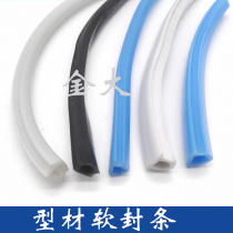 Blue soft flat sealing groove industrial aluminum profile groove 6 8mm decorative strip edge strip 30 40 profile seal