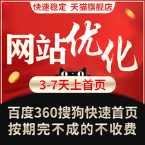 Home page optimization baidu collection Sogou SEO ranking 360 key quick photo recovery word Shenma promotion