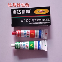  Wanda Chemical High-performance structural AB glue Super glue Kangda AB glue Kangda new material super glue 80g