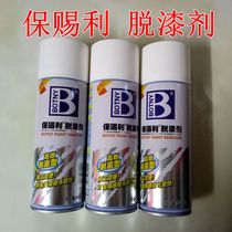  Botny paint remover spray paint remover paint remover non-corrosive and efficient stripping paint remover B-1116