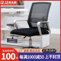 Office lifting swivel chair staff student home backrest simple computer chair special stool meeting special stool chair mahjong chair